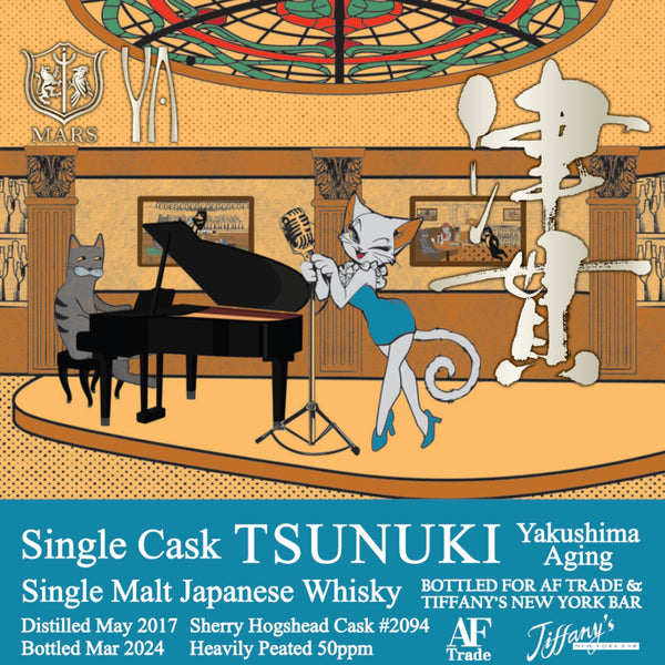 [Early Bird Offer] Mars TSUNUKI 2017 (6 Years) Single Malt Japanese Whisky