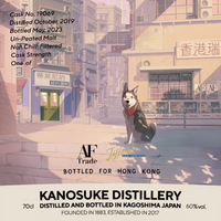 Kanosuke 2019 (3 Years) Hong Kong Exclusive