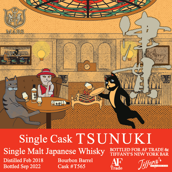 Mars TSUNUKI 2018 Single Cask Whisky