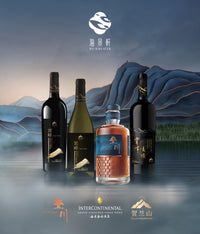 "The Chuan x Helan Mountain" Wine Dinner