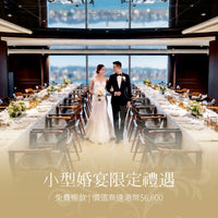 Intimate Wedding Flash Sale